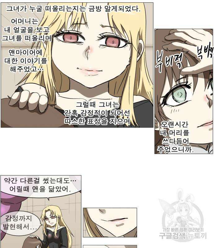 나이트런 문 2부 76화 33