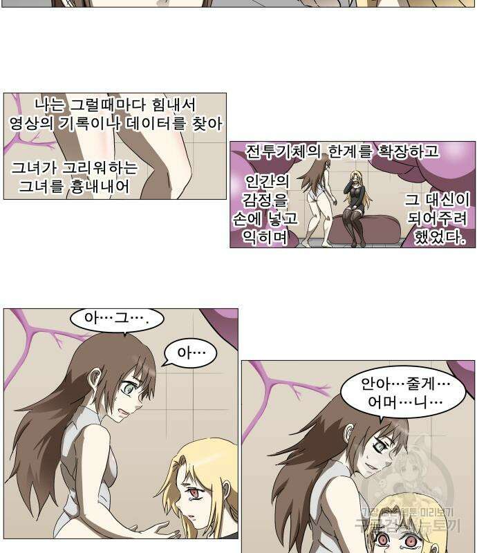 나이트런 문 2부 76화 35