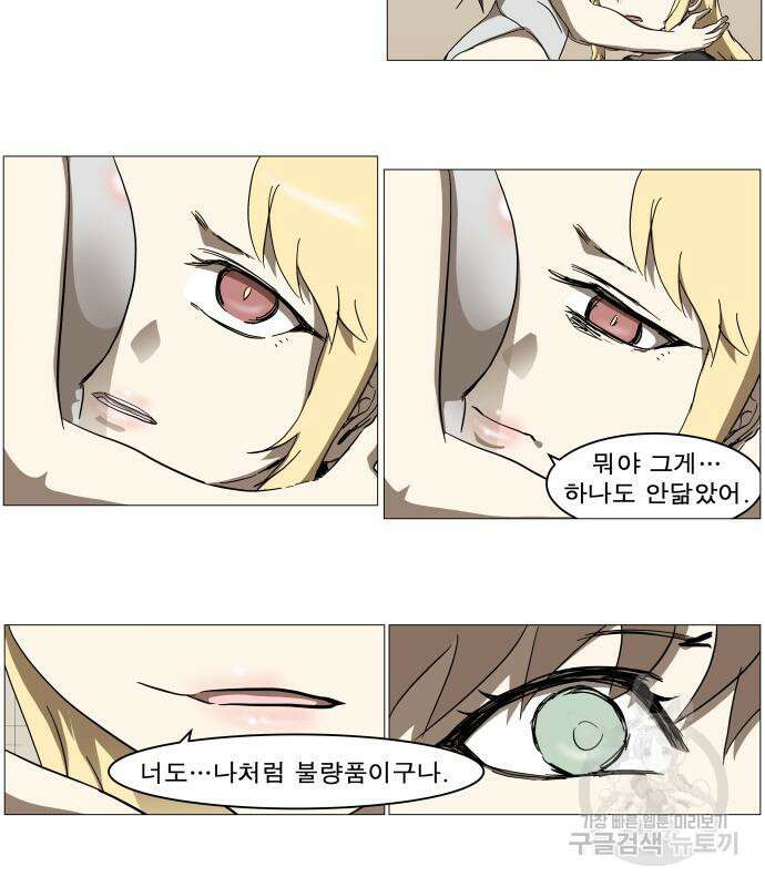 나이트런 문 2부 76화 36