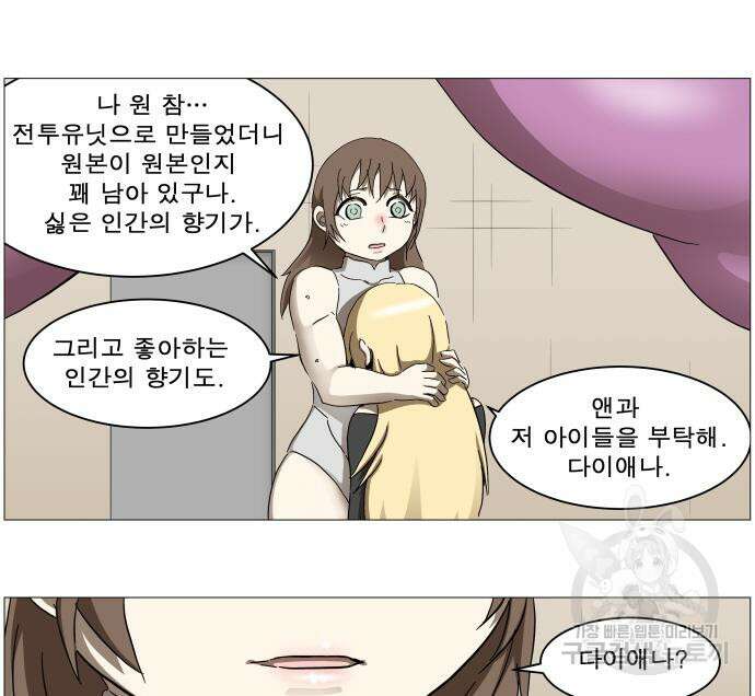 나이트런 문 2부 76화 37