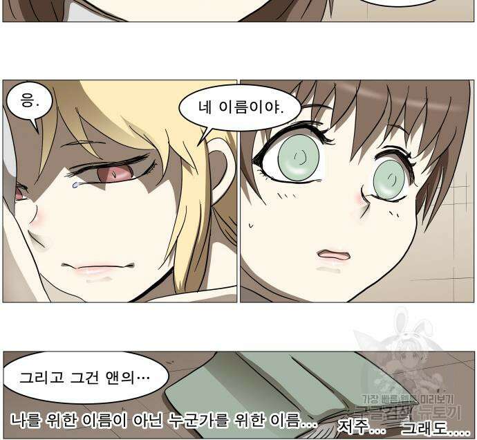 나이트런 문 2부 76화 38