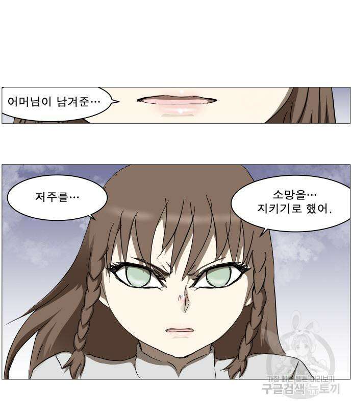 나이트런 문 2부 76화 39