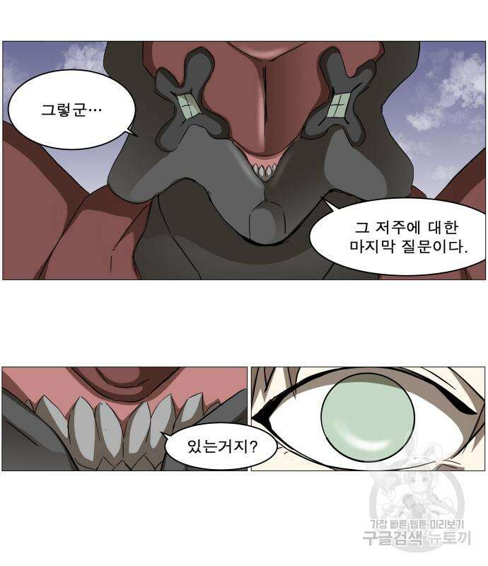 나이트런 문 2부 76화 40