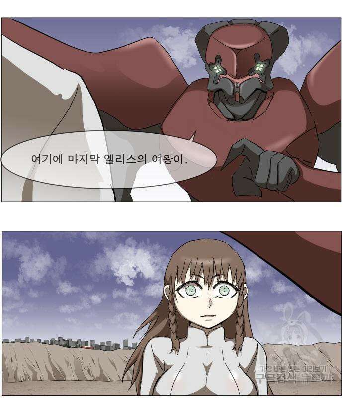 나이트런 문 2부 76화 41