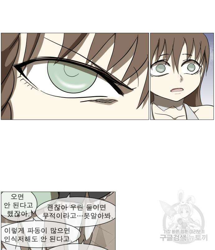 나이트런 문 2부 76화 42