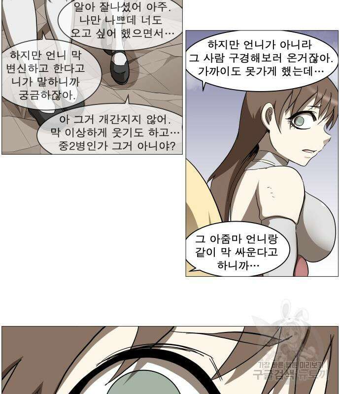 나이트런 문 2부 76화 43