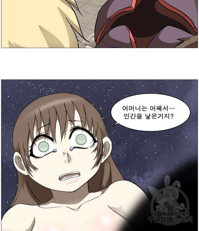 나이트런 문 2부 76화 45
