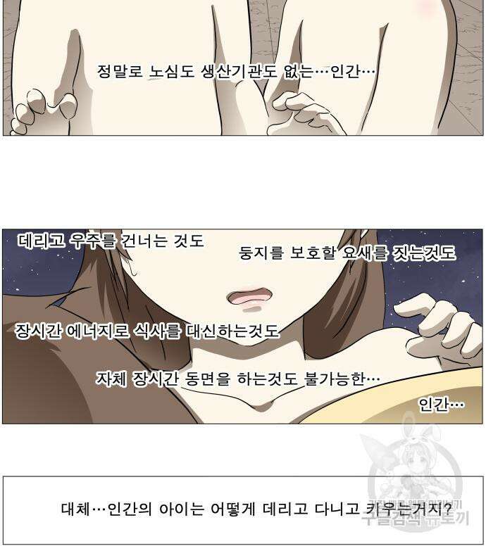 나이트런 문 2부 76화 47