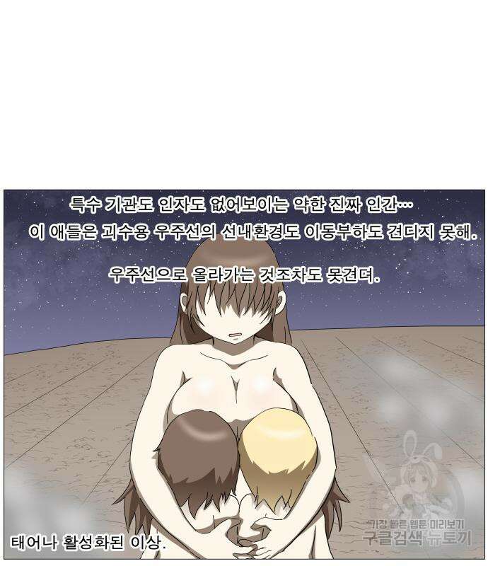 나이트런 문 2부 76화 48