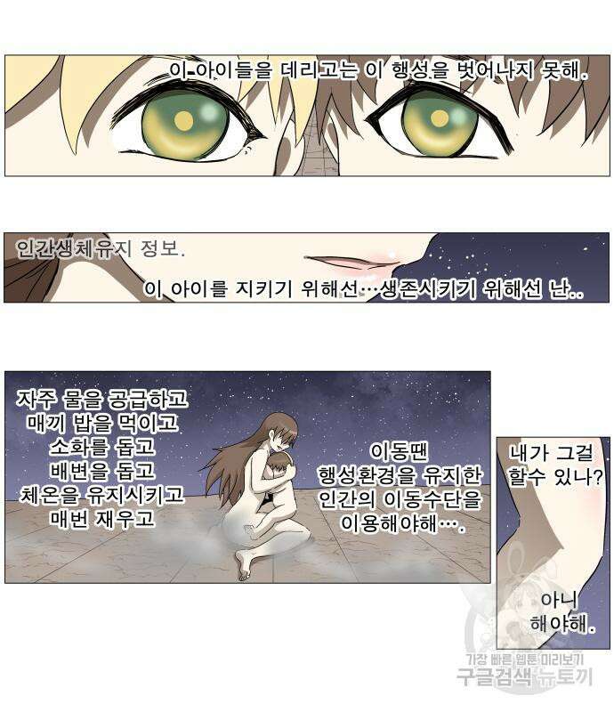 나이트런 문 2부 76화 49