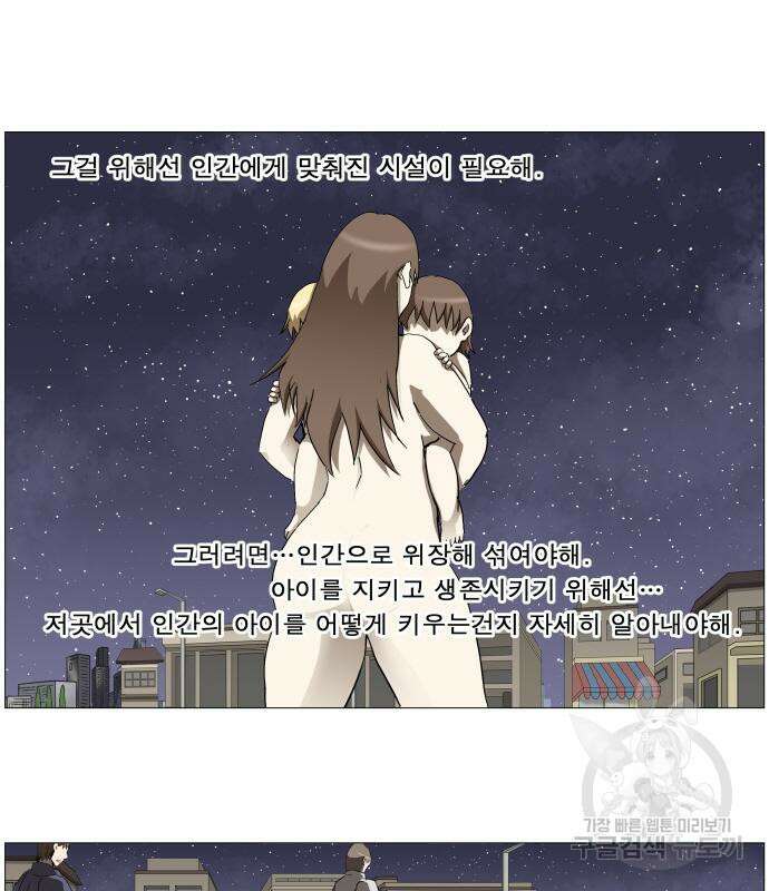 나이트런 문 2부 76화 50