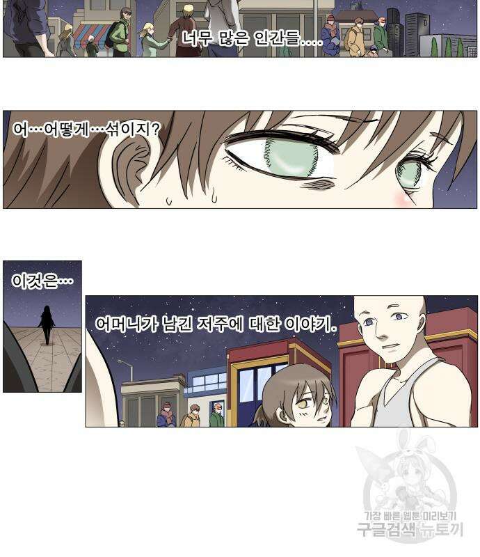 나이트런 문 2부 76화 51
