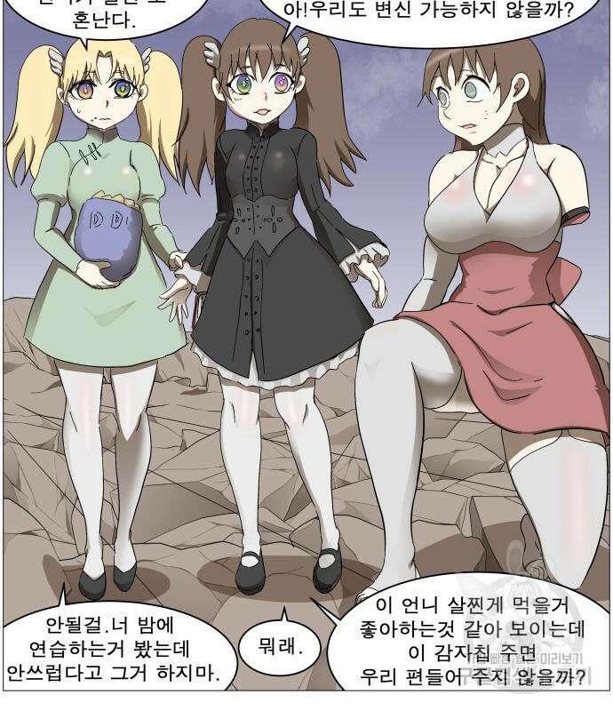 나이트런 문 2부 76화 53
