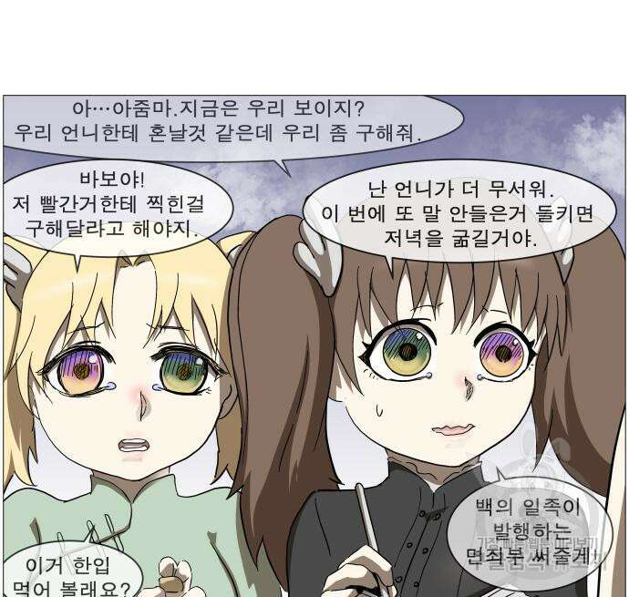 나이트런 문 2부 76화 54