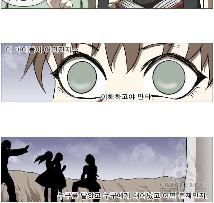 나이트런 문 2부 76화 55