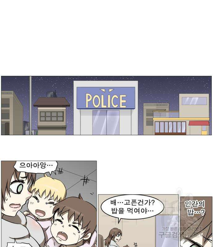 나이트런 문 2부 76화 56