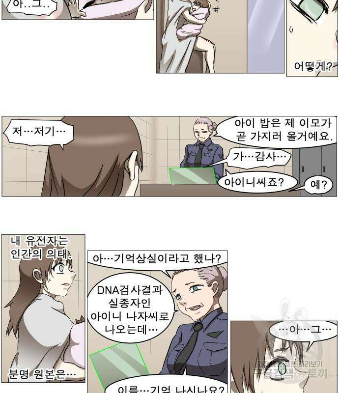 나이트런 문 2부 76화 57