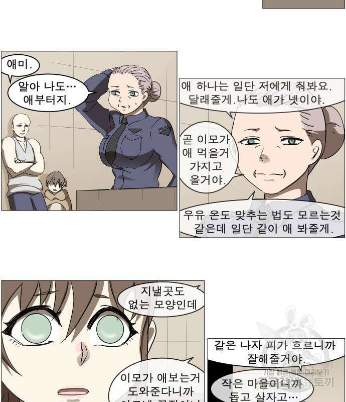 나이트런 문 2부 76화 59