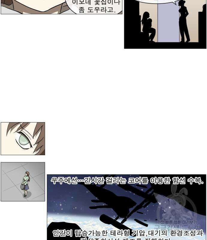 나이트런 문 2부 76화 60