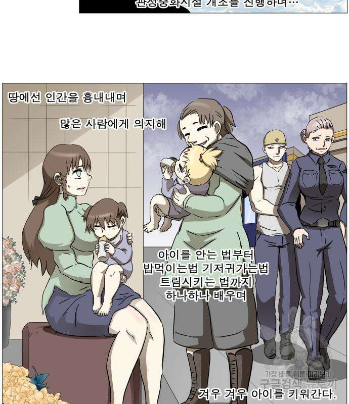 나이트런 문 2부 76화 61