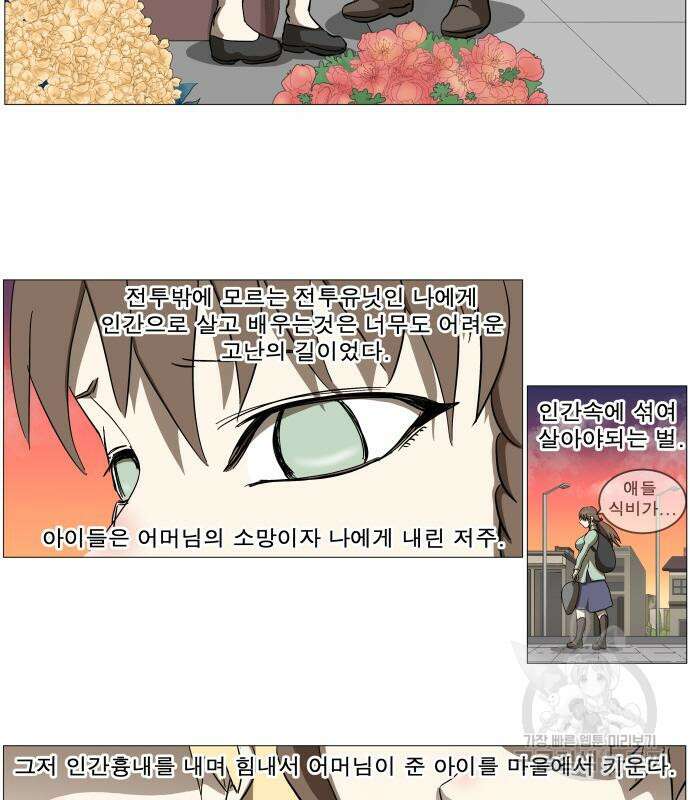 나이트런 문 2부 76화 62