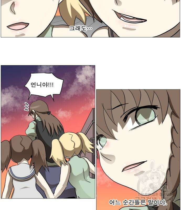 나이트런 문 2부 76화 63
