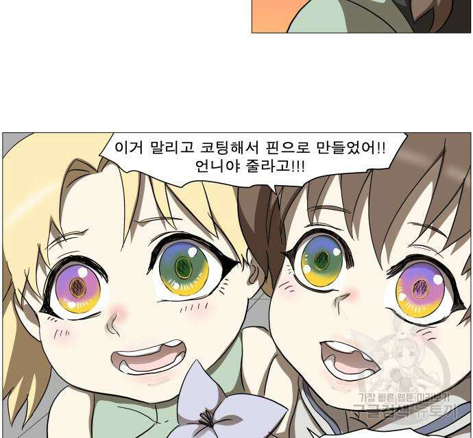 나이트런 문 2부 76화 64