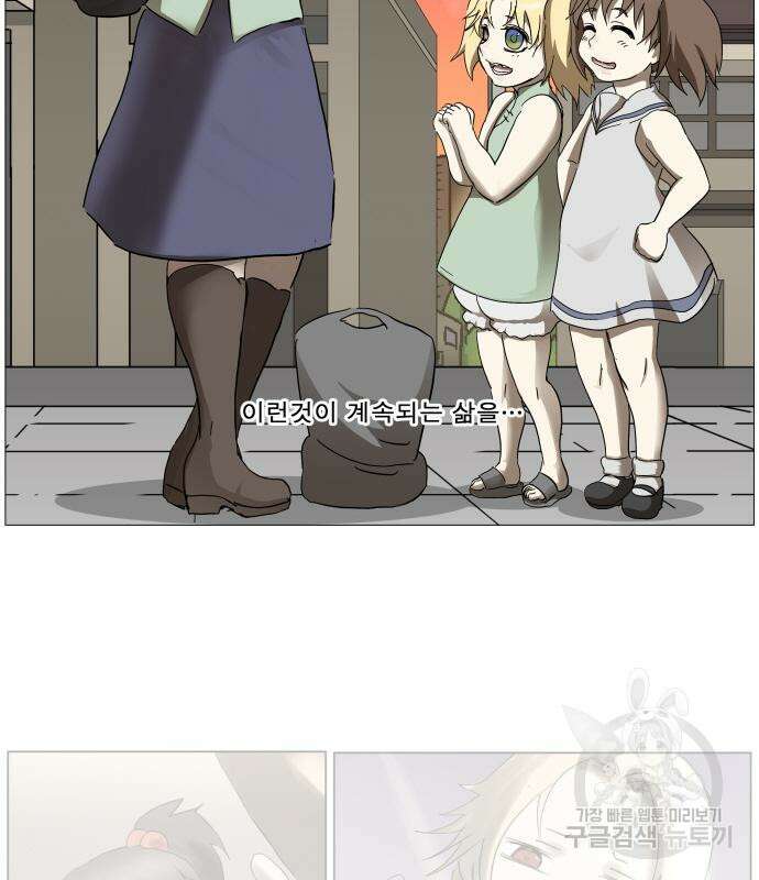 나이트런 문 2부 76화 67