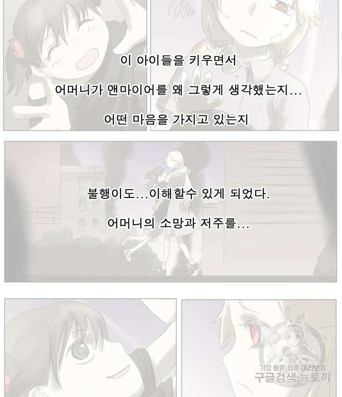 나이트런 문 2부 76화 68