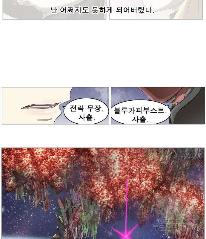 나이트런 문 2부 76화 69
