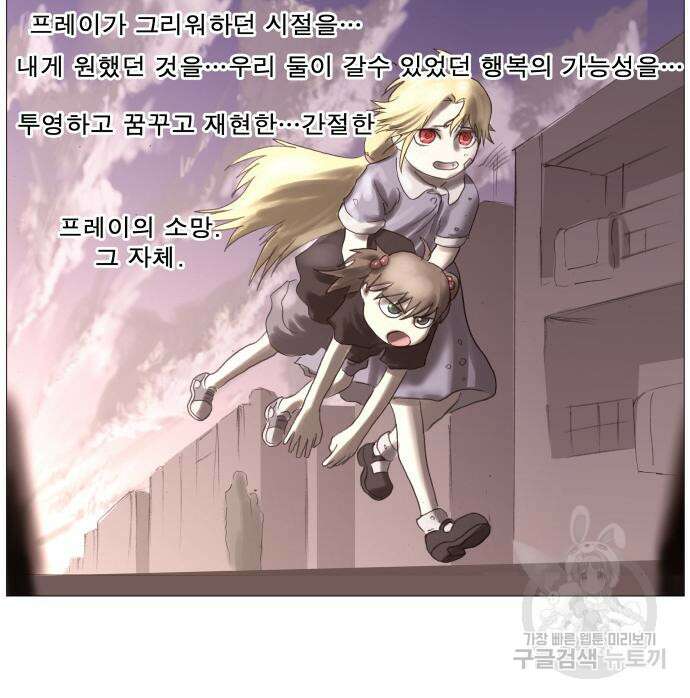 나이트런 문 2부 76화 72
