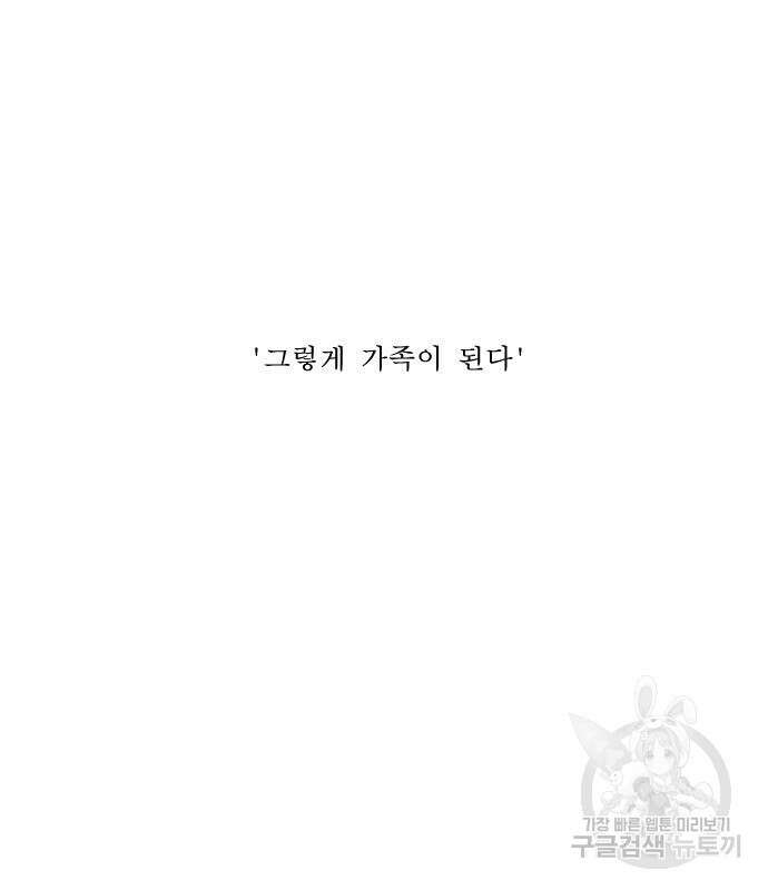 나이트런 문 2부 76화 74