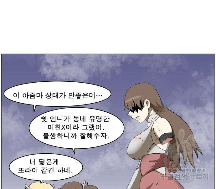 나이트런 문 2부 76화 75
