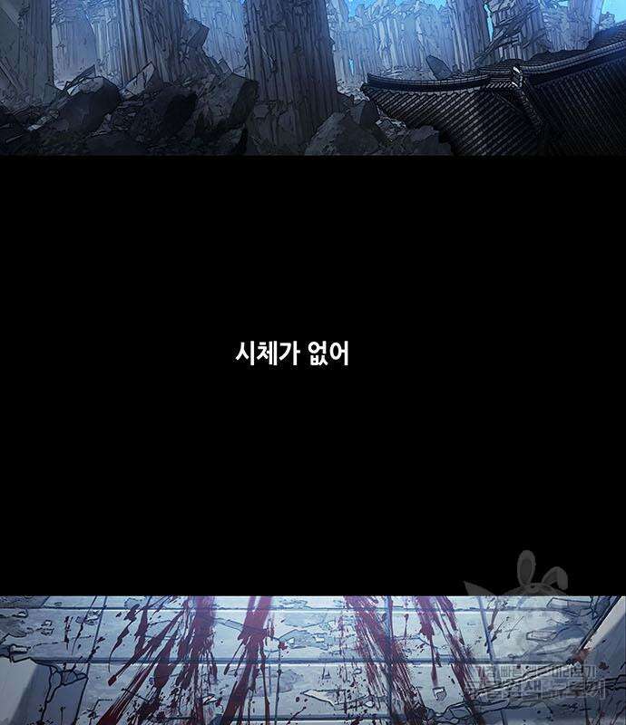 은탄 99화 3