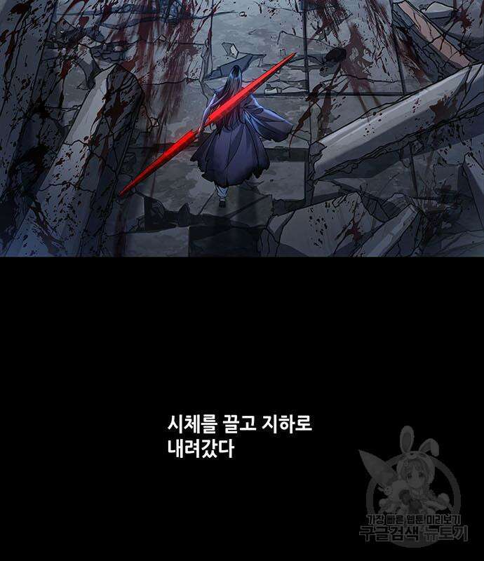 은탄 99화 4