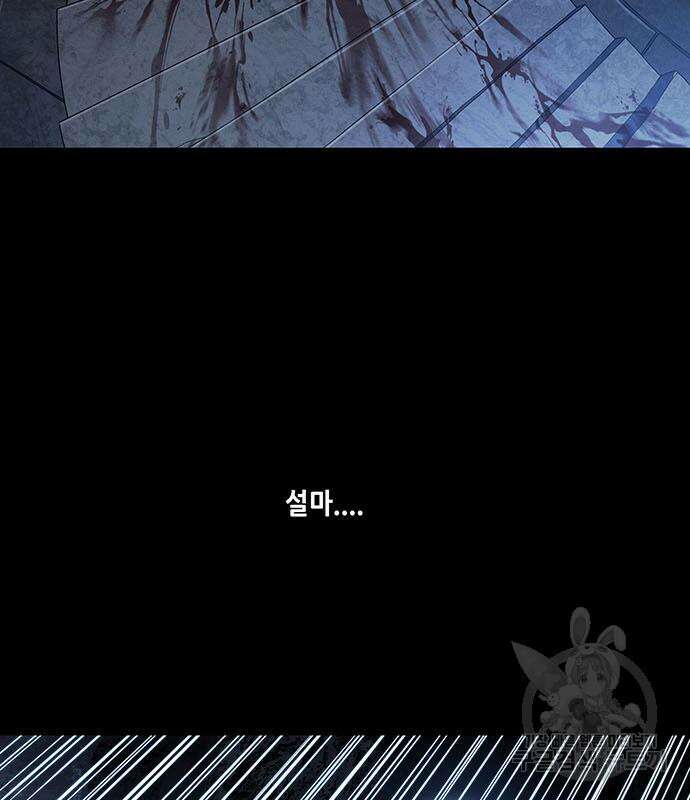 은탄 99화 6