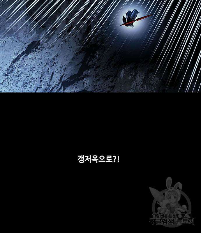 은탄 99화 7