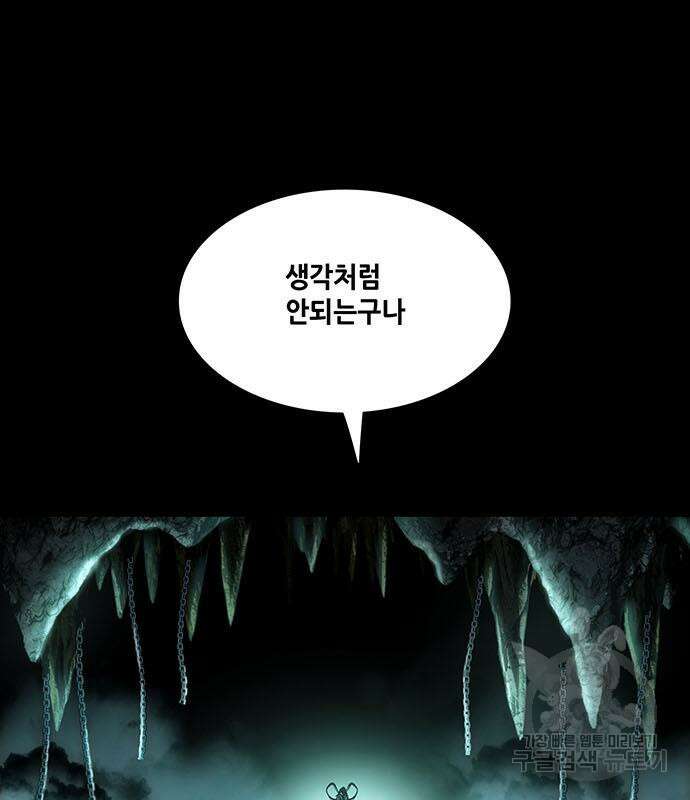 은탄 99화 9
