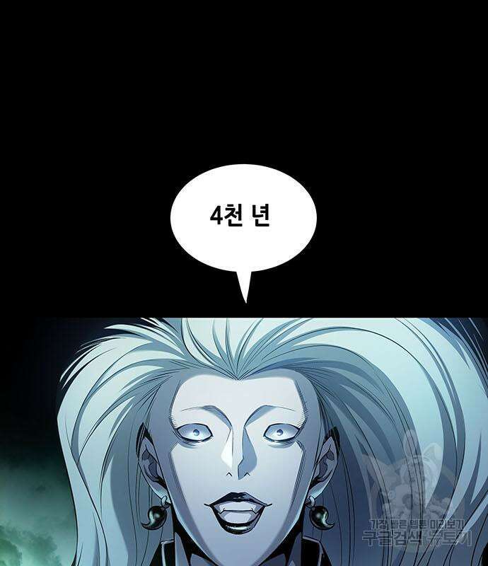 은탄 99화 14