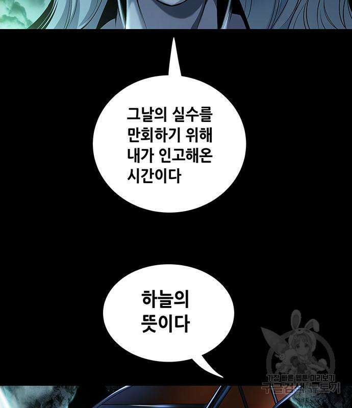 은탄 99화 15