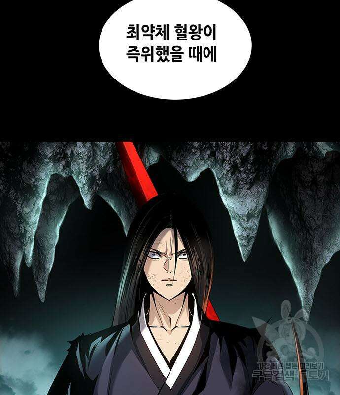 은탄 99화 17