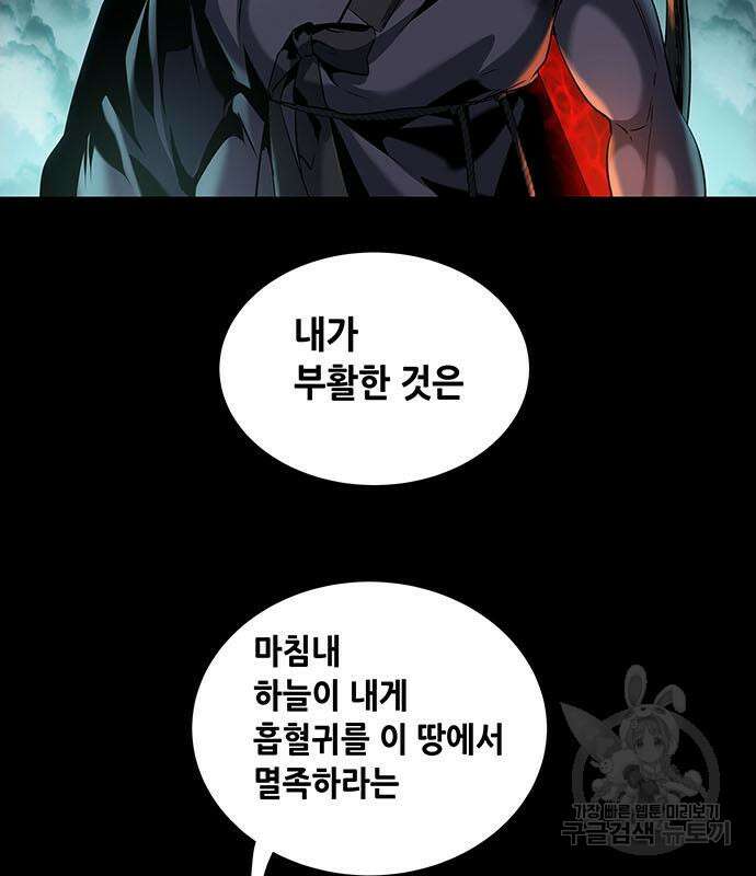 은탄 99화 18