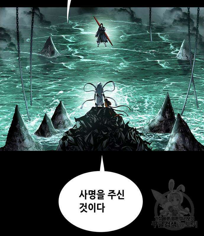 은탄 99화 19