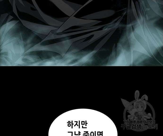 은탄 99화 21