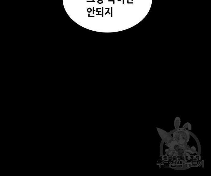 은탄 99화 22