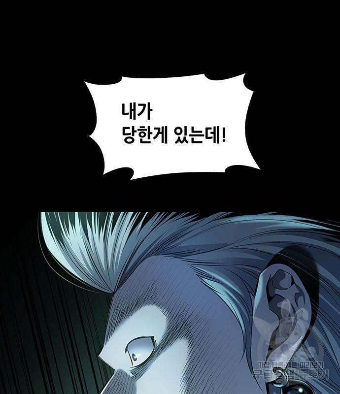 은탄 99화 23