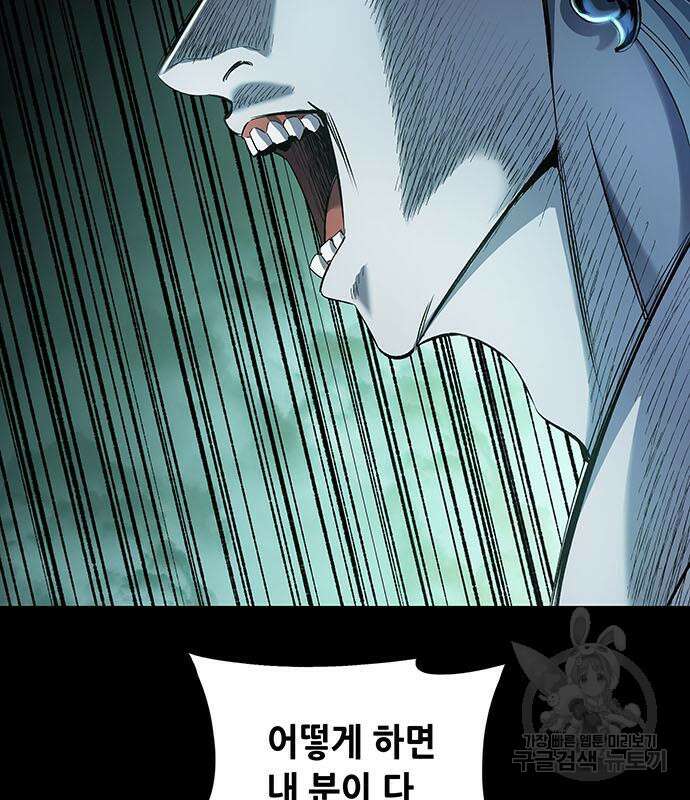 은탄 99화 24