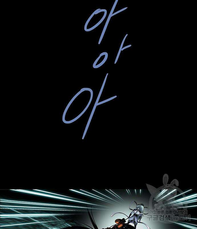 은탄 99화 26