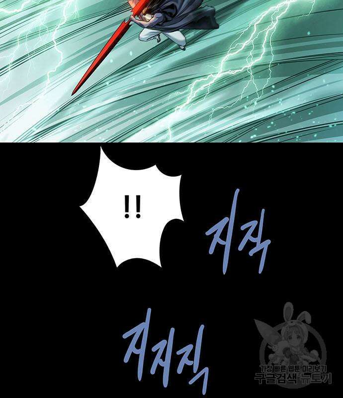 은탄 99화 30