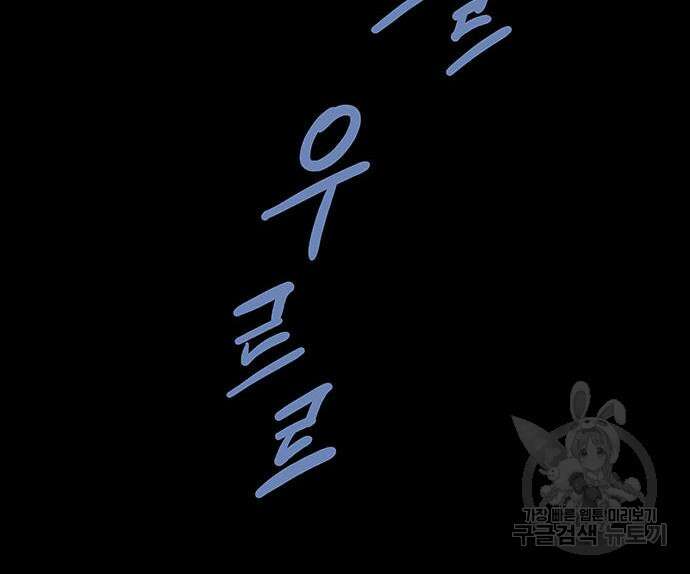 은탄 99화 33